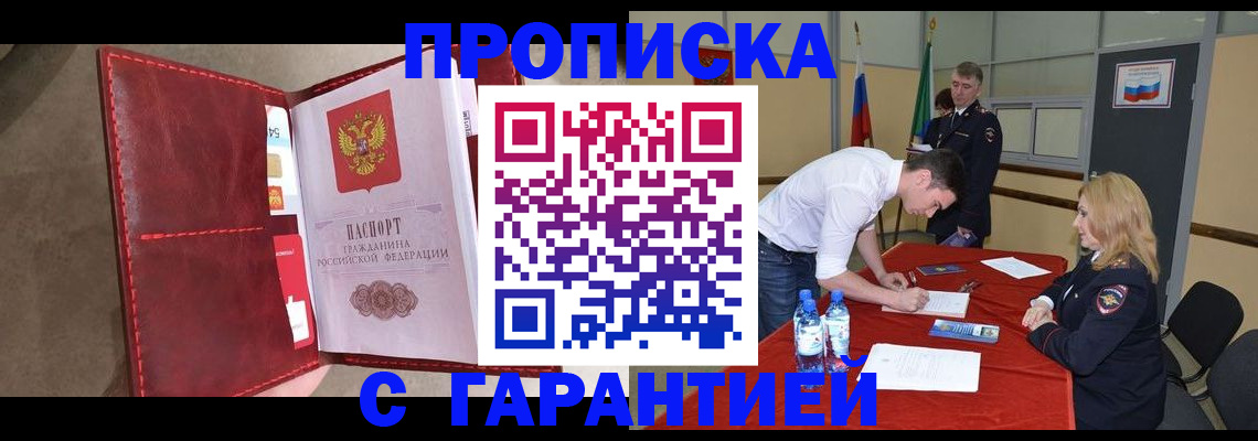 временная регистрация адрес в Мордовии