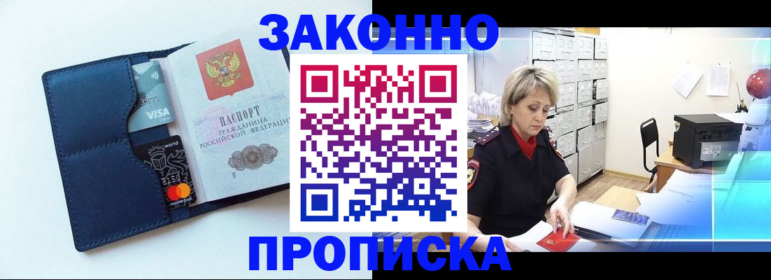 временная регистрация в квартире в Мордовии