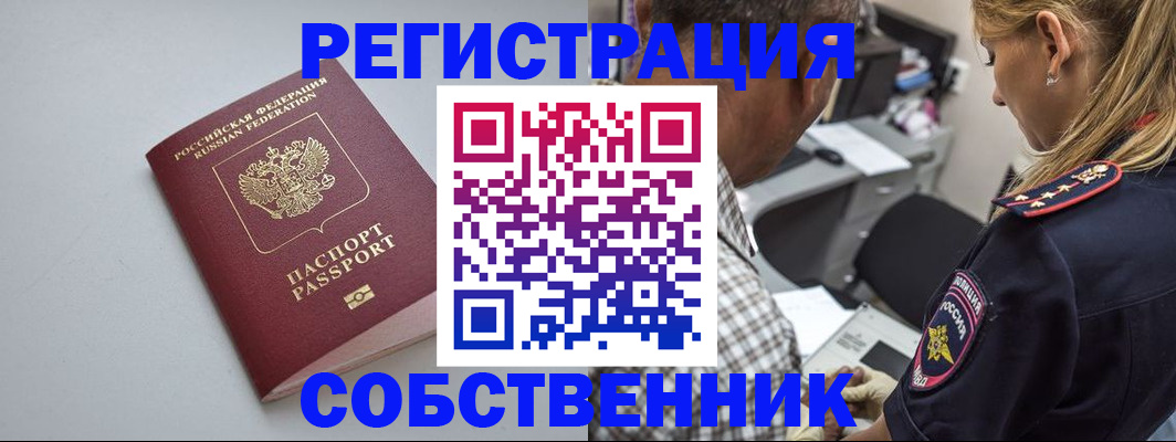 прописка ребенка в Мордовии