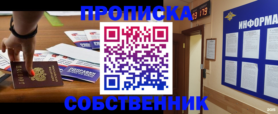 миграционный учет в Мордовии