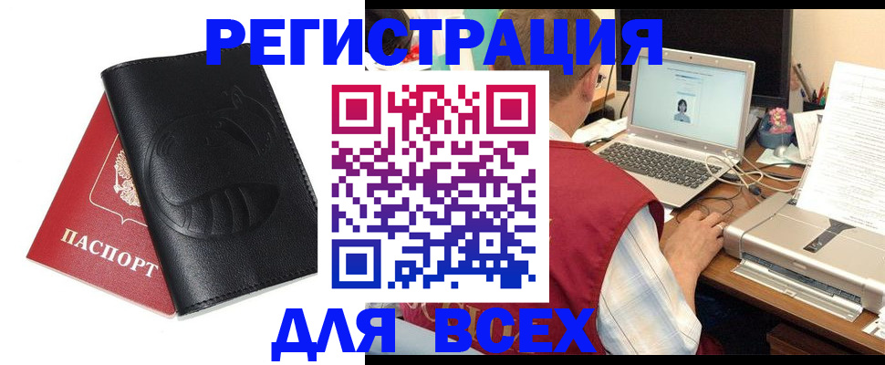 временная регистрация недорого в Мордовии