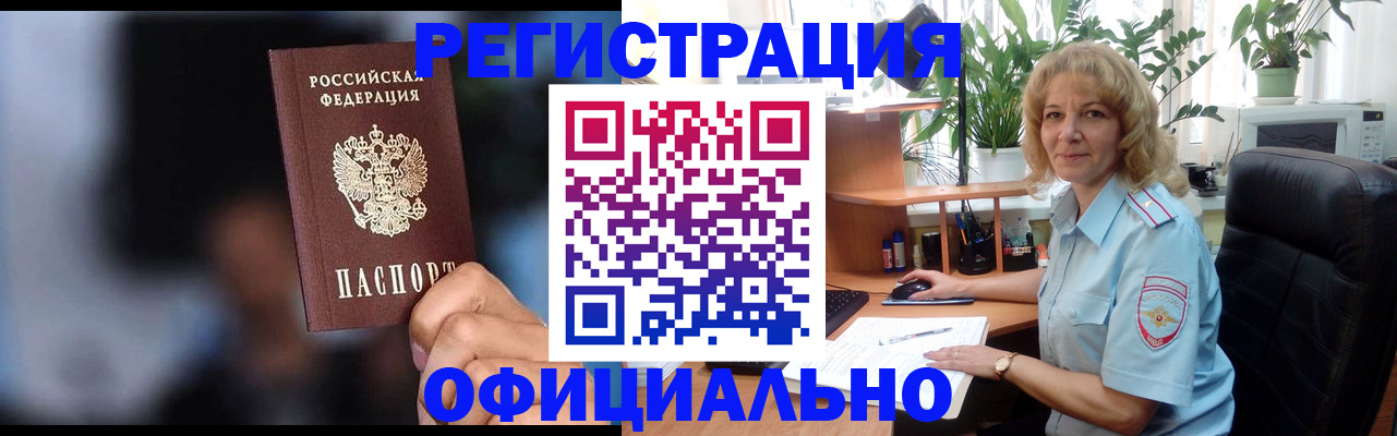 прописка ребенка в Мордовии