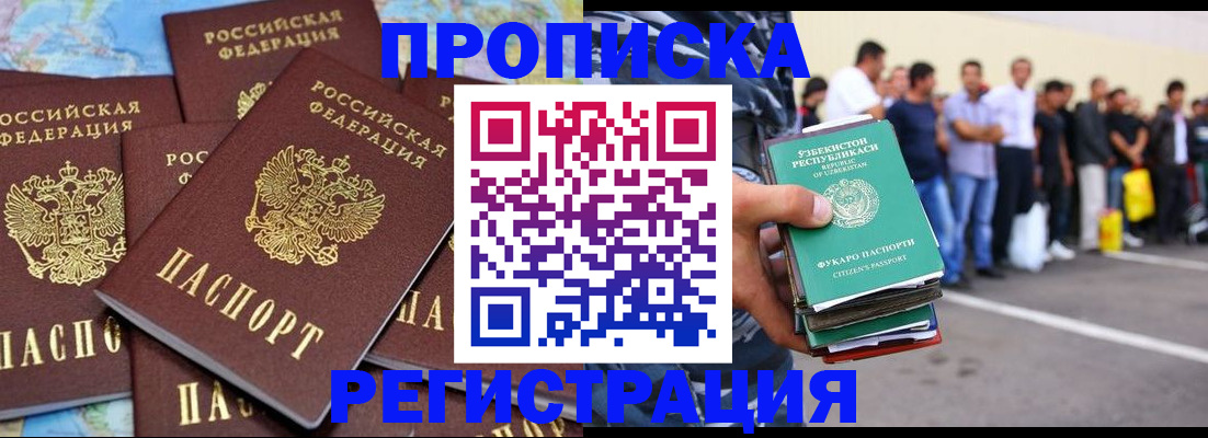 временная регистрация недорого в Мордовии