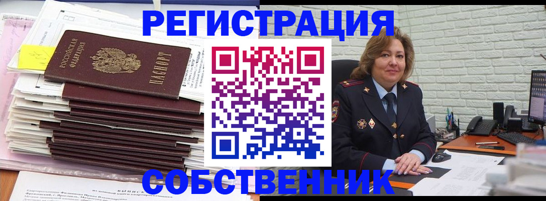 прописка ребенка в Мордовии