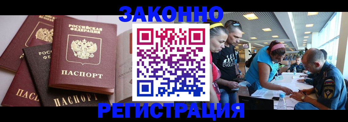 регистрация в Мордовии